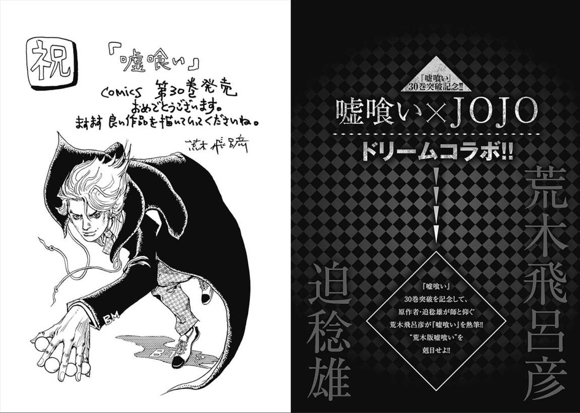 Usogui - Chapter VOLUME_30 - Page 106